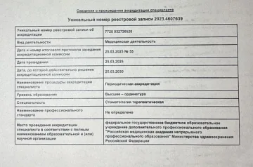сертификат